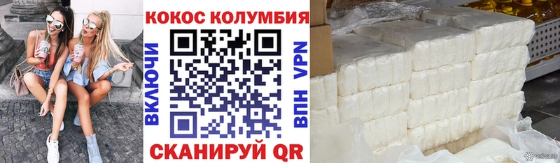 кракен ТОР  Павлово  COCAIN 99%  где купить наркоту 