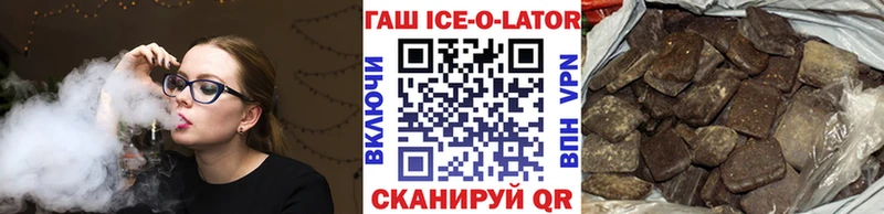 Гашиш гашик Павлово