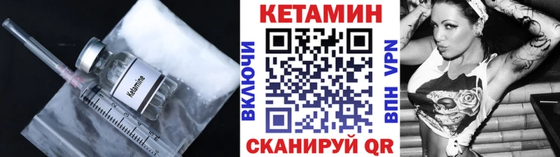 где найти   Павлово  КЕТАМИН ketamine 