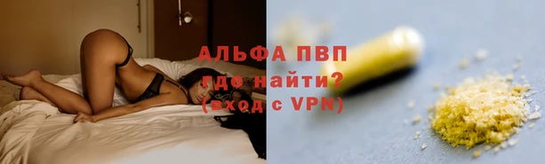 альфа пвп VHQ Арсеньев