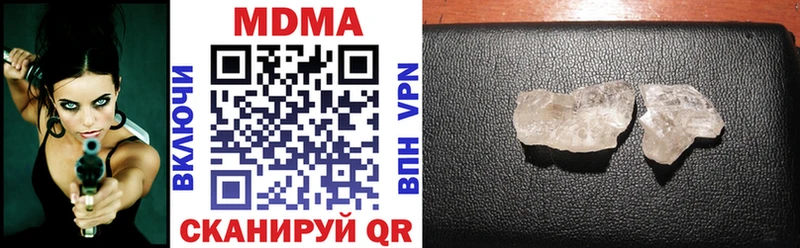 МДМА кристаллы  купить  цена  Павлово 